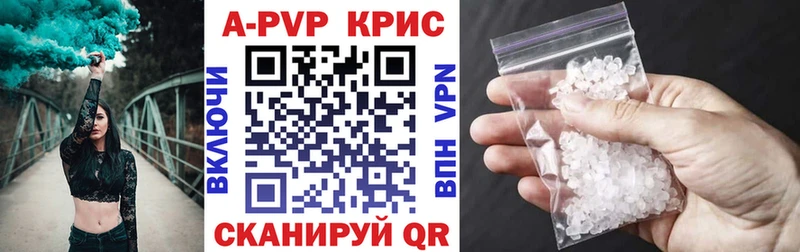 MEGA как войти  Ставрополь  A-PVP Crystall 