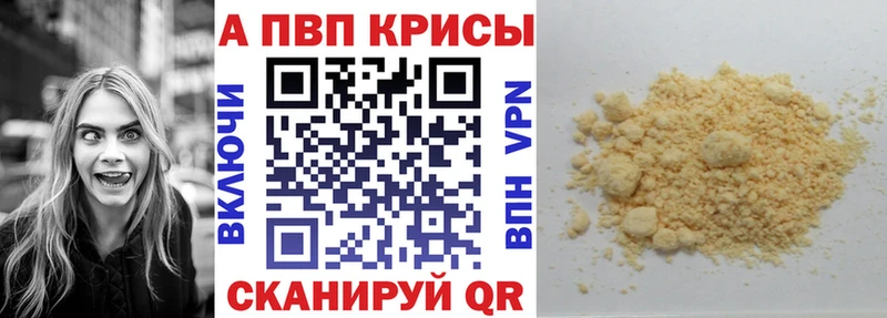 Alpha-PVP мука Ставрополь