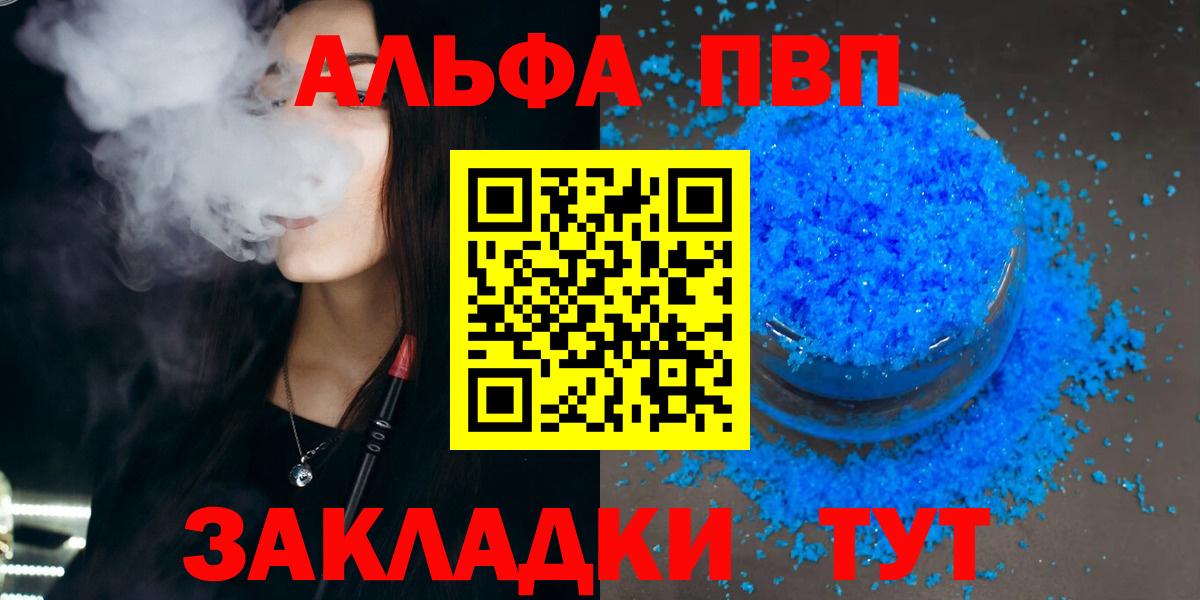 APVP Crystall Ставрополь