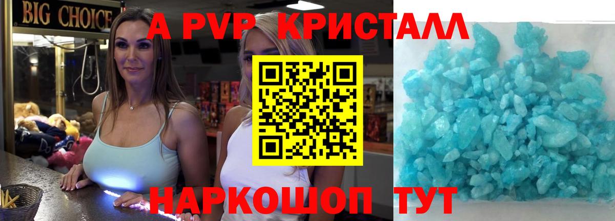 APVP СК  Вход с VPN  даркнет сайт  Ставрополь  А ПВП мука  APVP СК 