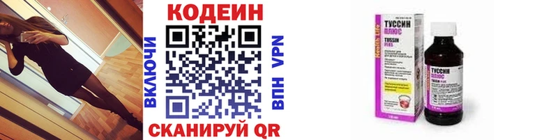 купить наркотики сайты  Ставрополь  Кодеиновый сироп Lean напиток Lean (лин) 