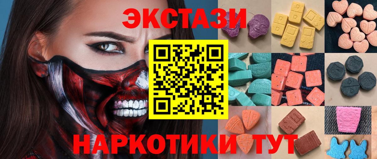 Ставрополь  ЭКСТАЗИ ешки  Вход с VPN  ЭКСТАЗИ  Экстази ешки 