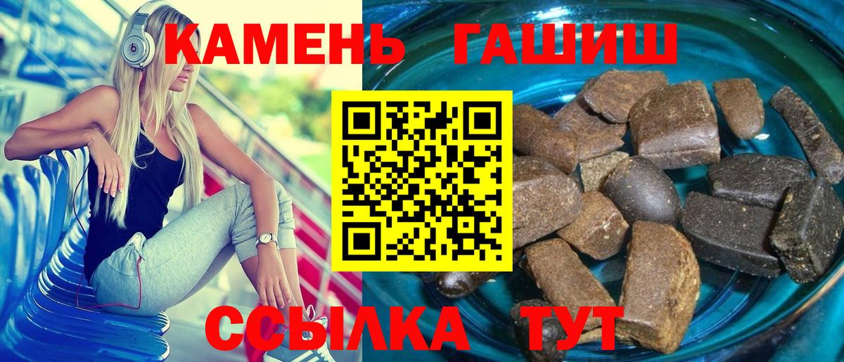 ГАШИШ  Вход с VPN  Ставрополь  Гашиш AMNESIA HAZE 