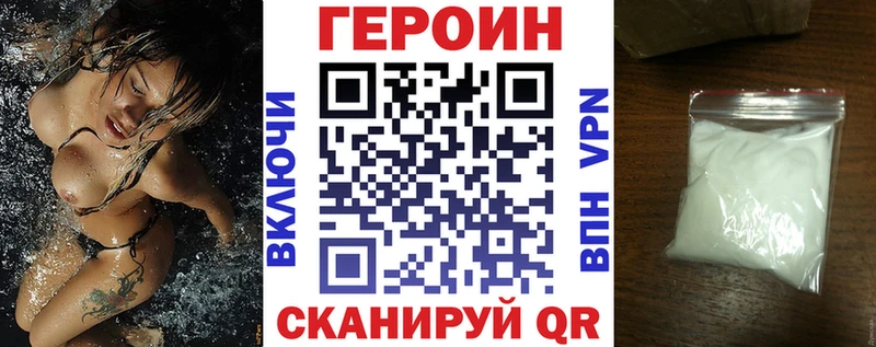 ГЕРОИН Афган  купить   Ставрополь 
