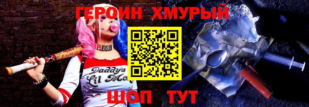 Ставрополь  Героин афганец  Вход с VPN 