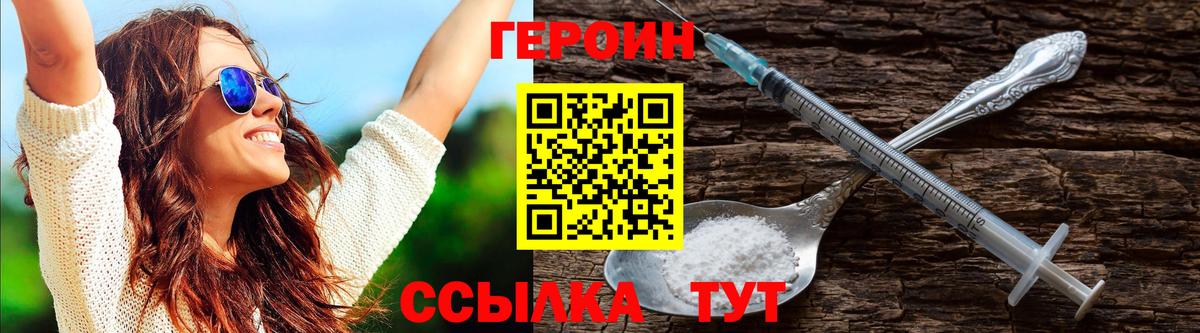 Героин гречка Ставрополь