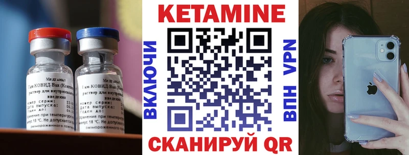 гидра зеркало Ставрополь КЕТАМИН ketamine