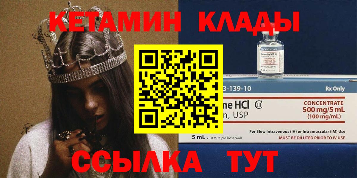 КЕТАМИН ketamine  Кетамин ketamine  Ставрополь  mega как войти  Вход с VPN 