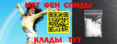 первитин Ставрополь