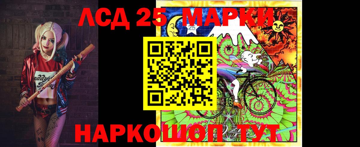 Лсд 25 экстази кислота  Вход с VPN  Ставрополь 