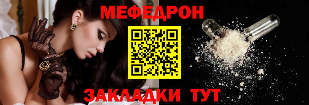 Меф мука Ставрополь