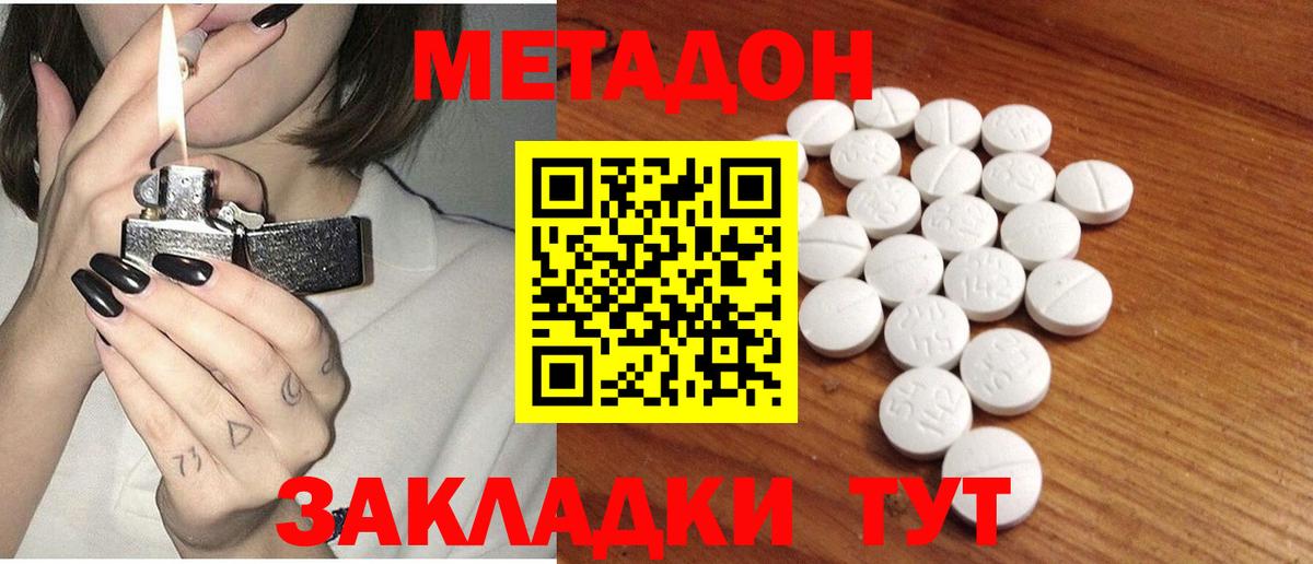 МЕТАДОН мёд  Вход с VPN  Метадон кристалл  Ставрополь 