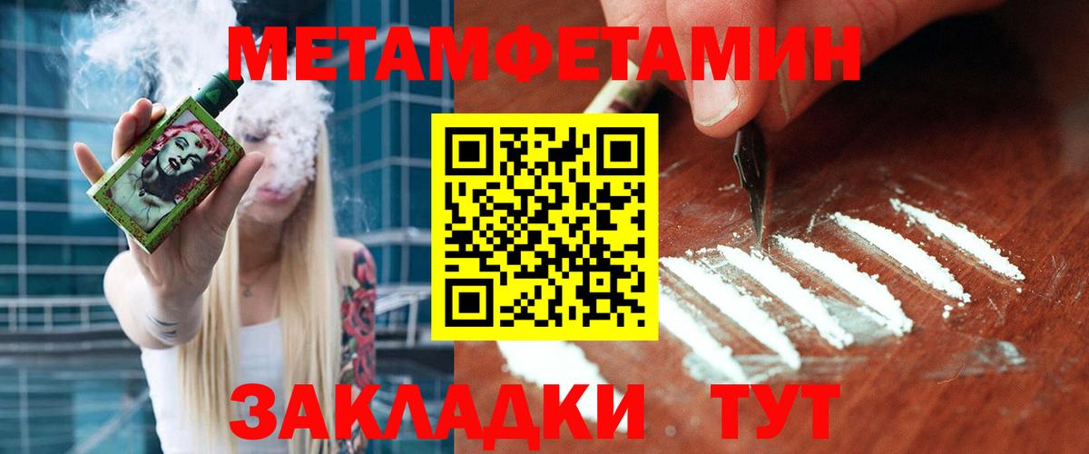 Метамфетамин винт  Вход с VPN  Ставрополь 