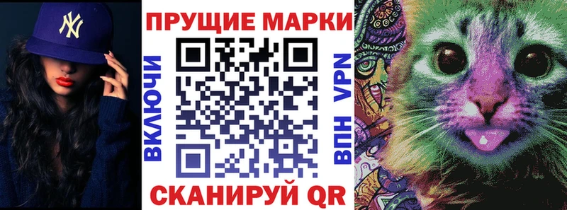 купить закладку  Ставрополь  blacksprut маркетплейс  Наркотические марки 1,8мг 