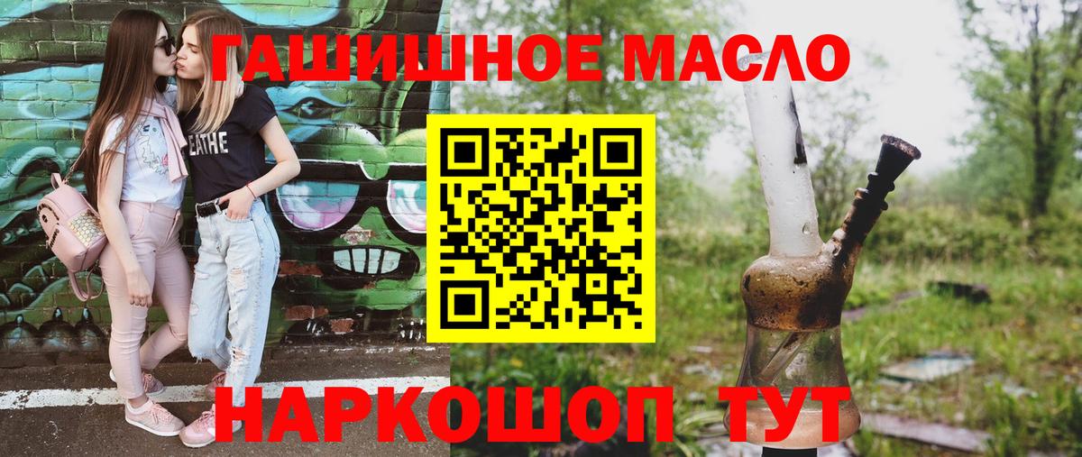 ТГК гашишное масло  Вход с VPN  где продают наркотики  Ставрополь 