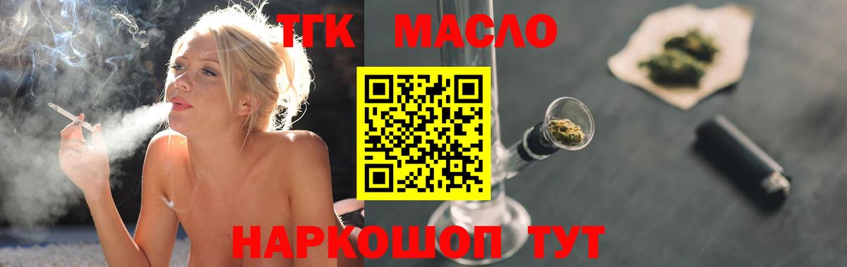 Дистиллят ТГК гашишное масло Ставрополь